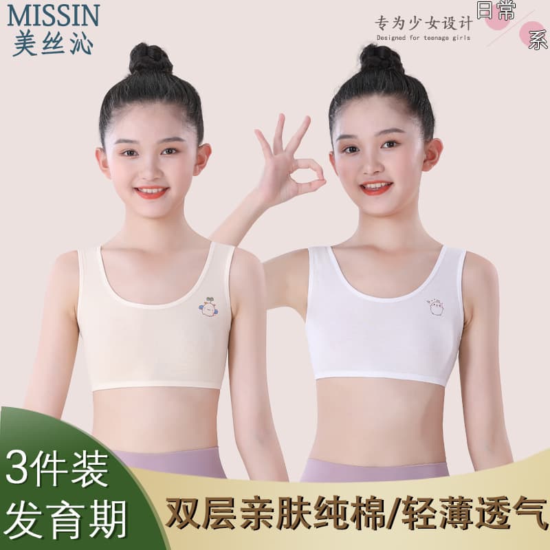 Girls' Underwear Summer Children's Bra Development Period Primary School Girls 6-12 Years Old Girls' Vest Stage 1