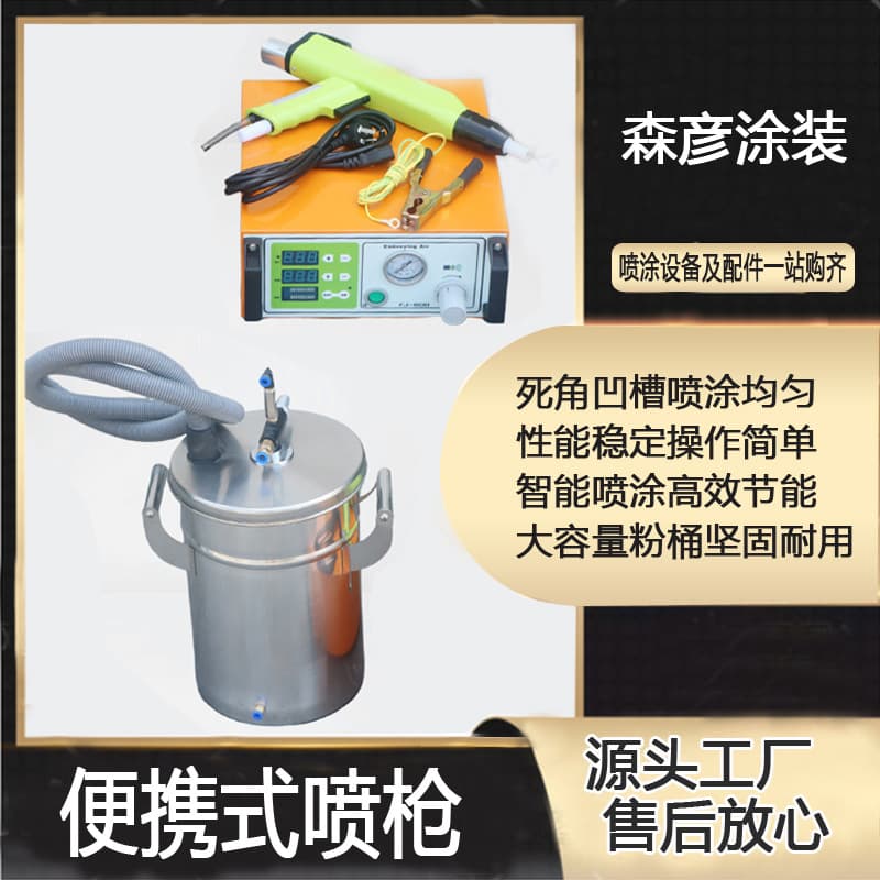 Cross-border electrostatic powder coating equipment, dead corner groove coating, hardware, electrostatic spraying equipment, electrostatic spraying machine