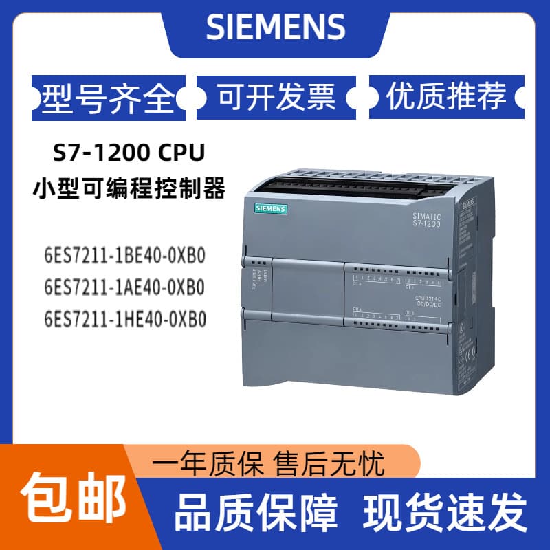 Siemens S7-1200 CPU 6ES7211-1BE40/1AE40/1HE40-0XB0 1211C Controller