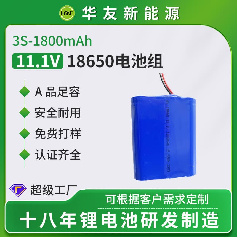 18650 Lithium Battery Pack 3S Manufacturer 11.1V 1800mAh New A-Grade for Power Tool Lithium Battery