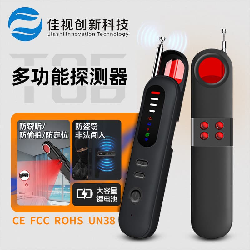 T06 Camera Detector, GPS Wireless Signal Anti-Voyeurism, Anti-Eavesdropping, Anti-Tracking, Infrared Detector