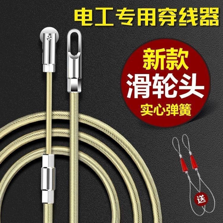 Wire threader, conduit threader, wire puller, steel wire spring, concealed wire universal puller, electrician's wire threading flat head