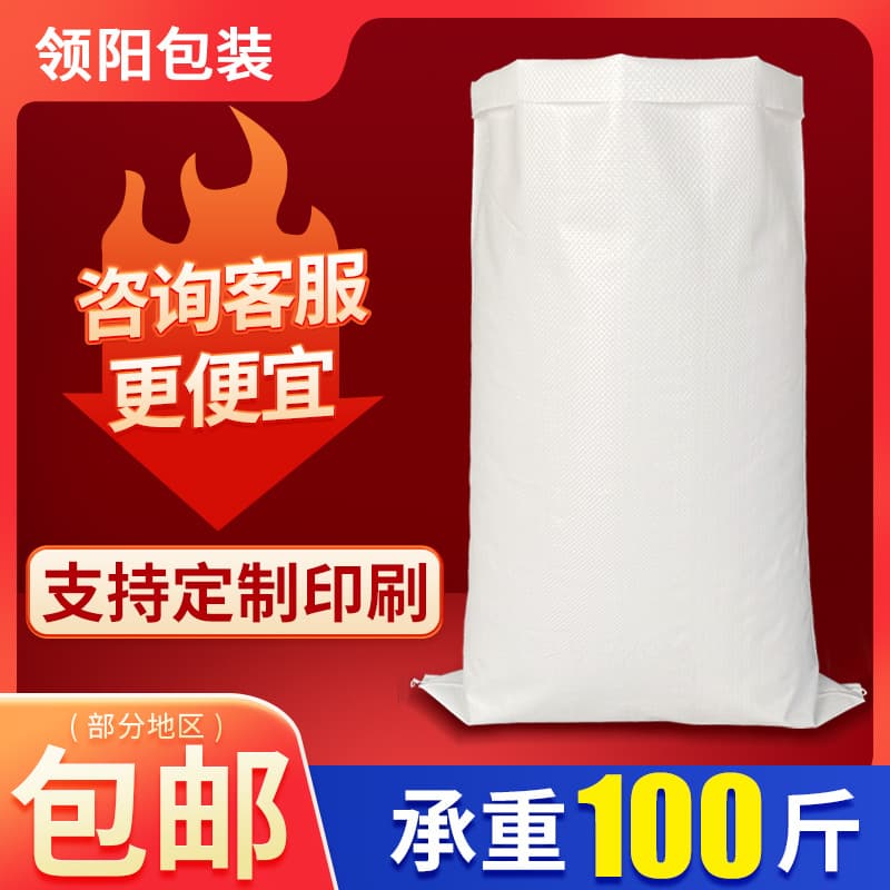 White woven bags, packing with printed color designs, express flood control sandbags, flour and rice bags, polywoven bags wholesale and custom