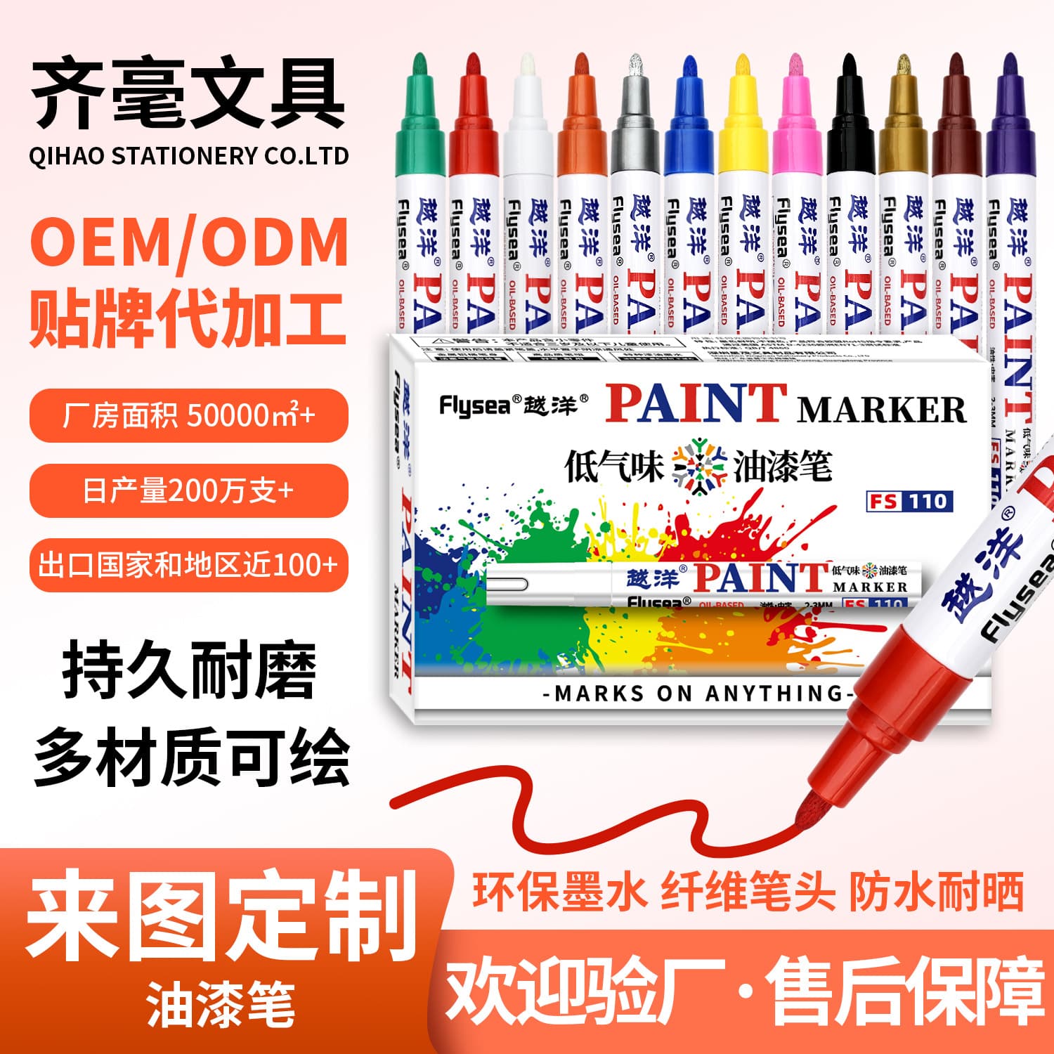 Yueyang Cross-Border Marking Touch-Up Paint Pen, Low Odor, for Tires, Furniture, Ceramic Tiles, Oil-Based, 12-Color Set, Marker Pen