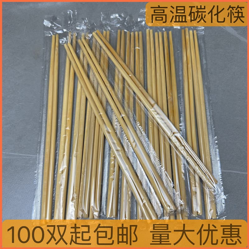 Wholesale high-end commercial carbonized chopsticks, blue and white individually wrapped, takeout hot pot extra long bamboo chopsticks with free shipping.