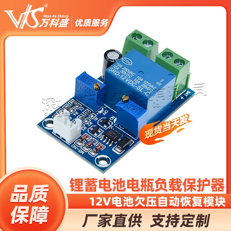 Lithium Battery Load Protector Board 12V Battery Undervoltage Auto Recovery Module Adjustable Parameters