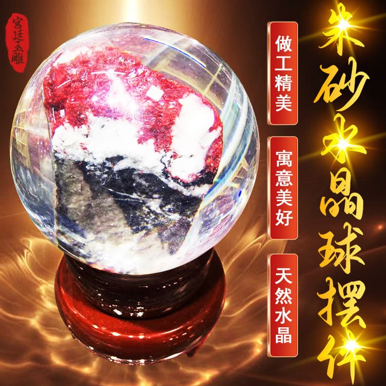 Original Ore Cinnabar Crystal Ball Ornament - Opening Business Gift, Commercial Crystal Ball - Manufacturer Wholesale