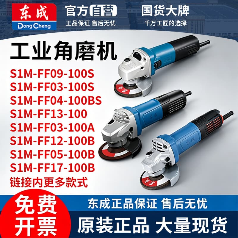 Dongcheng Angle Grinder Multi-Function High Power Handheld Grinder Electric Convenient Angle Grinder Wholesale