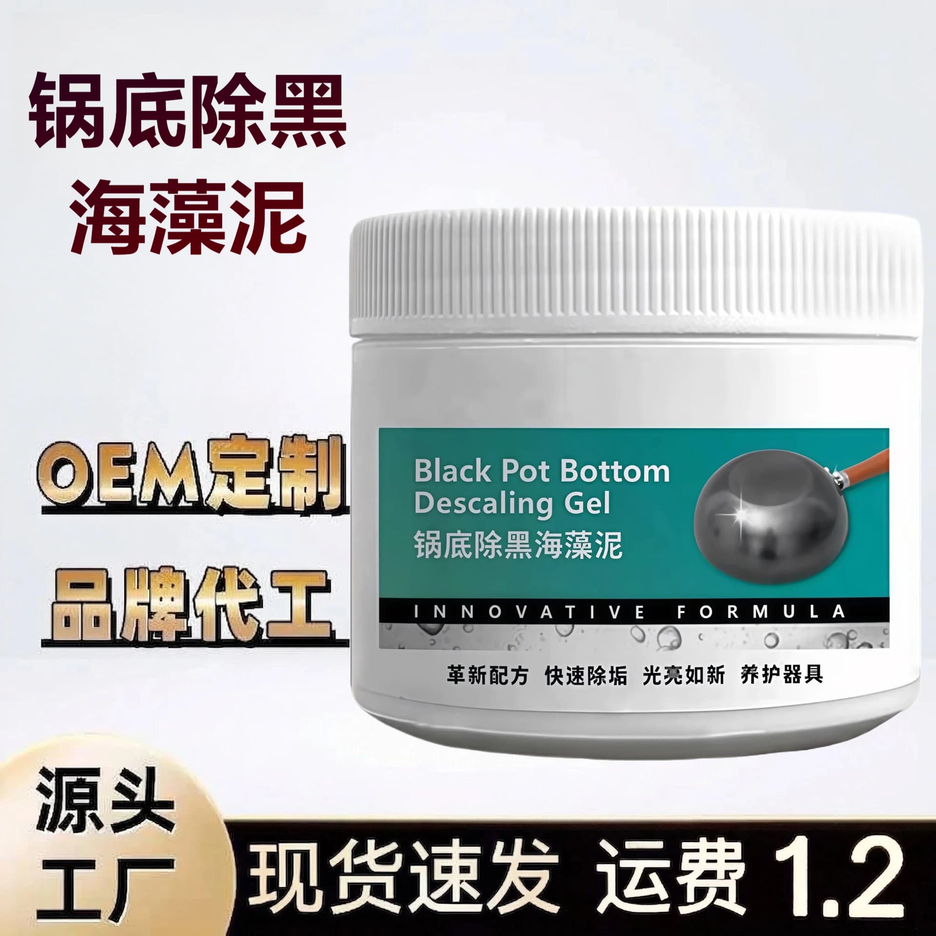 Pot Bottom Black Remover Seaweed Mud Film for Stainless Steel Wecan Black Remover Kitchen Heavy Grease Cleaner Strong Dirt Removal