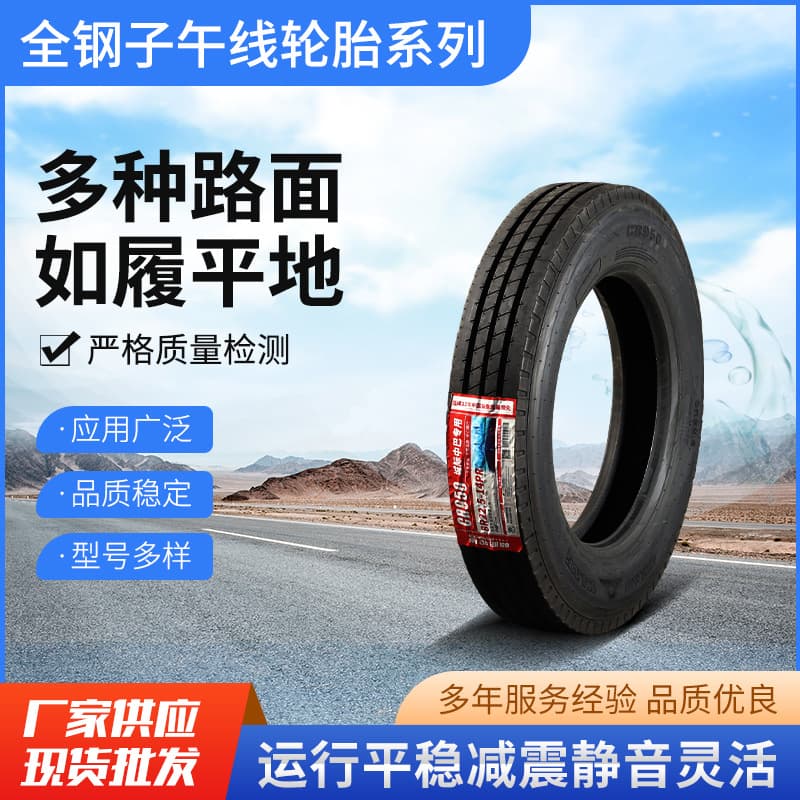 Genuine Chaoyang light truck tires, Chaoyang truck tires 6.50R16 7.00R16 7.50R16 Chaoyang tires