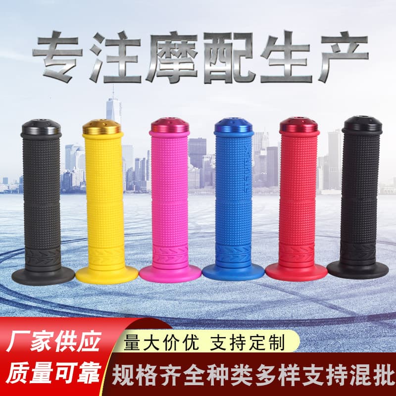 Universal Motorcycle Electric Vehicle Modification Handlebar Grip Off-Road Motorcycle Modification Bicycle Handlebar
