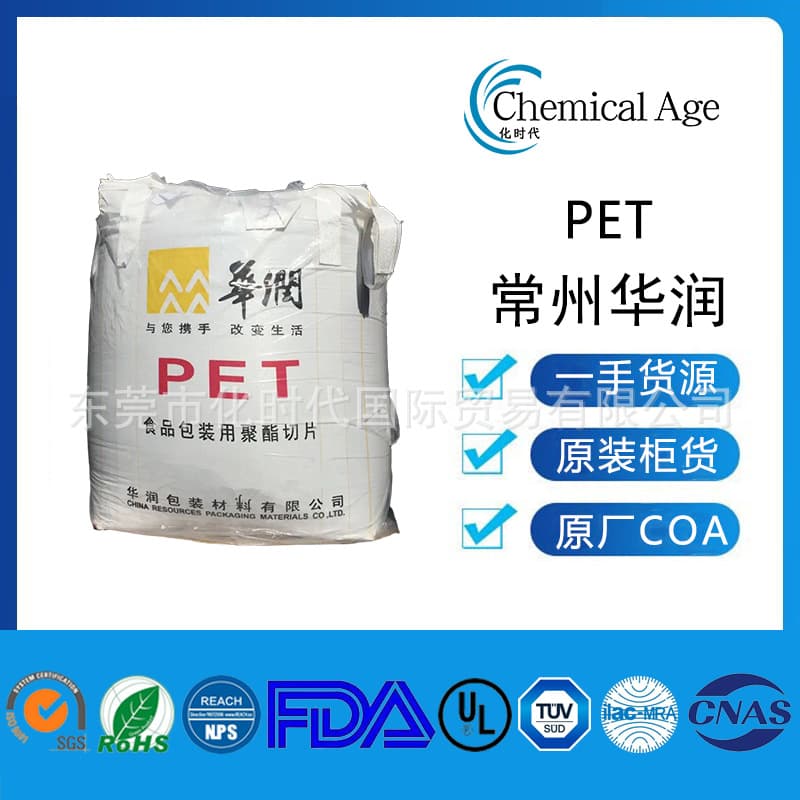 PET Huarun CR-8863 Food Grade Chemical Resistant Blow Molding Bottle Grade PET Plastic Granules