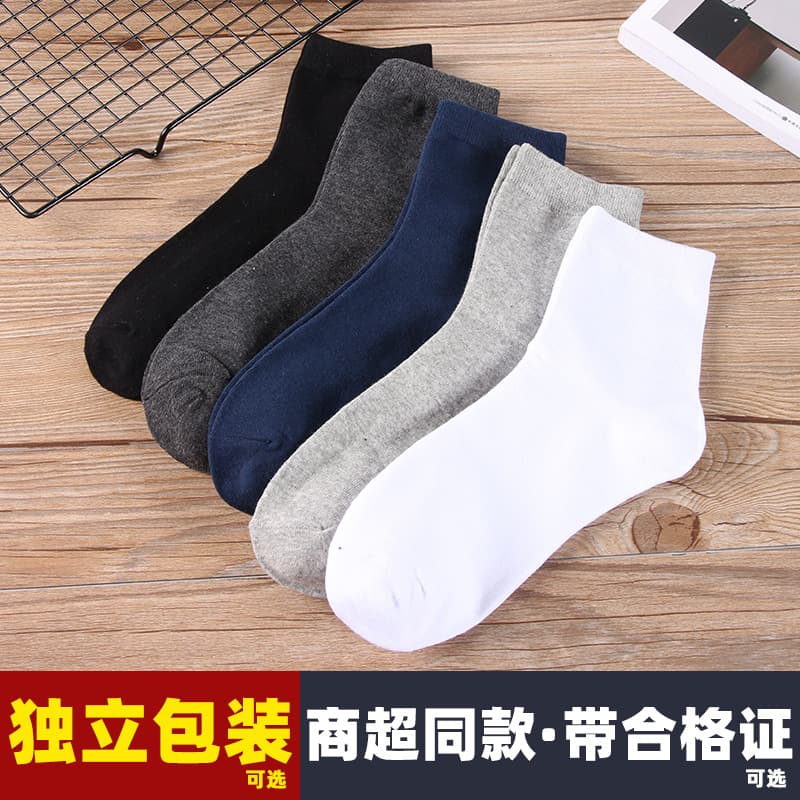 Men's autumn/winter solid color cotton socks, individually packaged, sweat-absorbent, mid-calf socks, Zhuji winter socks.
