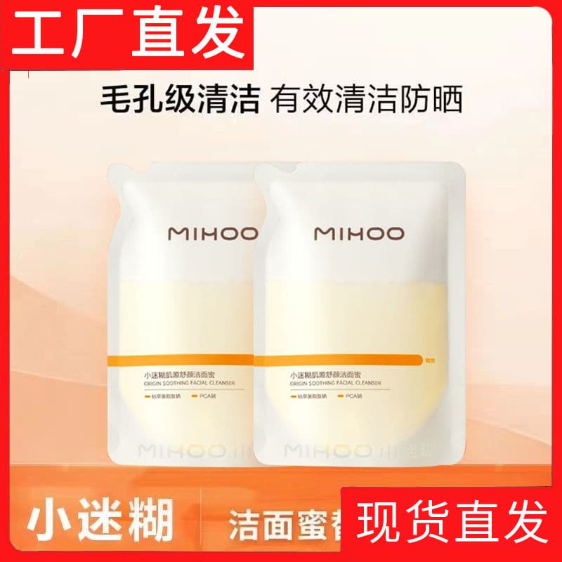 [Little Confusion] Muscle Source Cleansing Honey Amino Acid Facial Cleanser Deep Cleansing Genuine Washing and Removing All-In-One Cleansing Honey for Men and Women