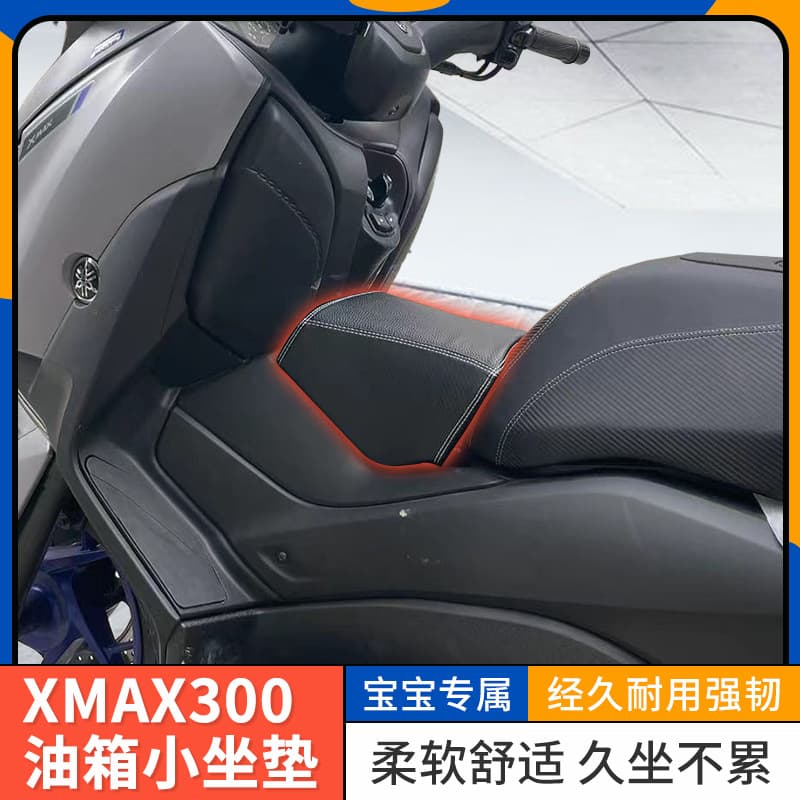 Compatible with Yamaha XMAX300 Small Seat Cushion Fuel Tank Small Seat Bag 300 Child Seat Front Cross Motorcycle