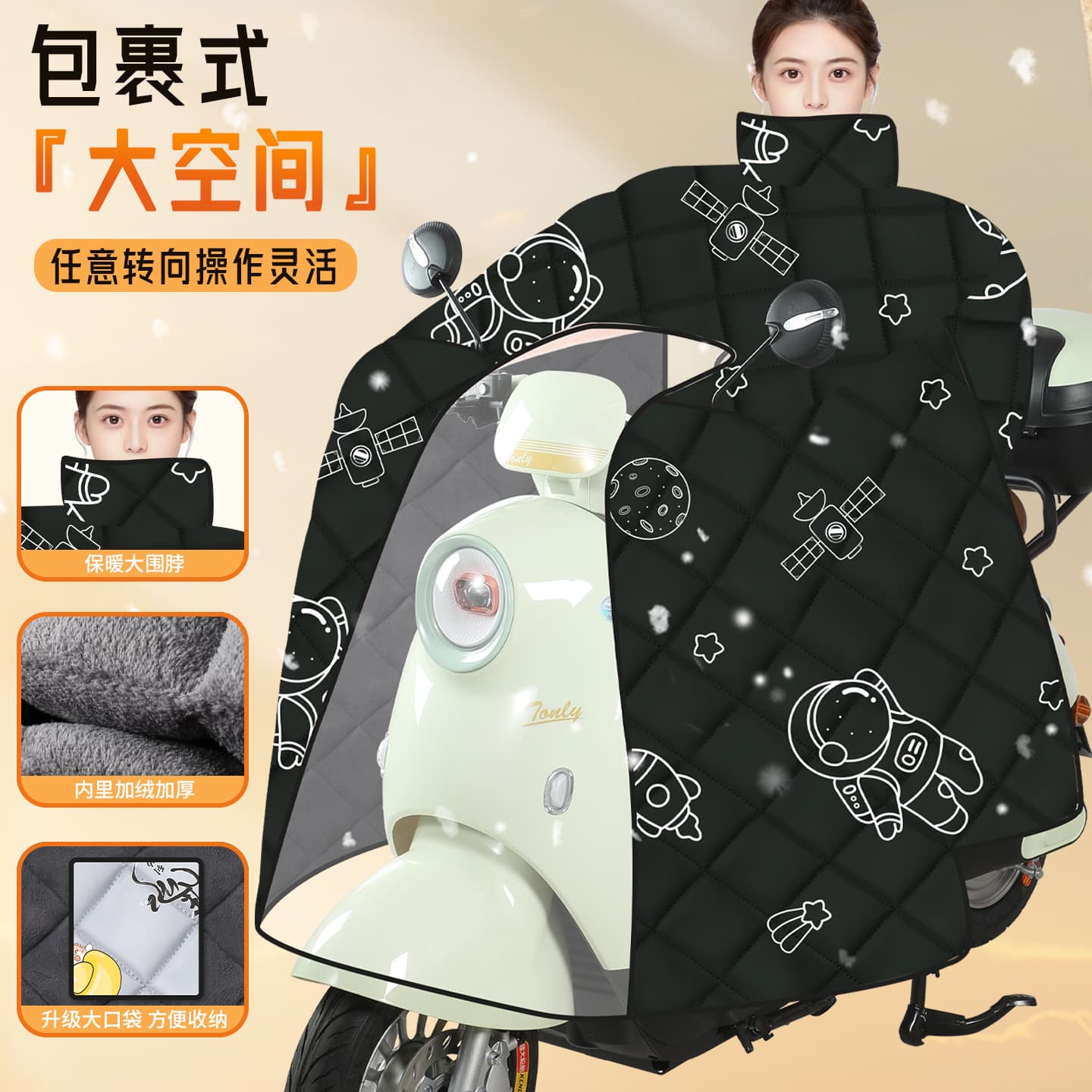 All-Enclosed Cape Windshield Cover for Electric Scooters, Winter Fleece-Lined and Thickened, Full Coverage for Battery-Powered Motorcycles, Windproof and Warm