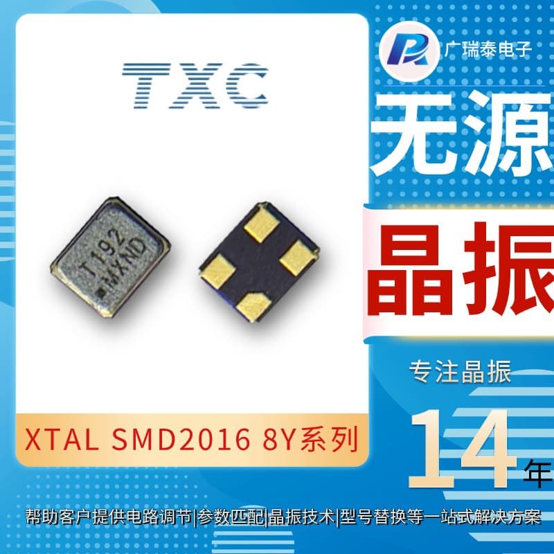 TXC 96M crystal resonator 8Y96030001 SMD2016 crystal, small size package