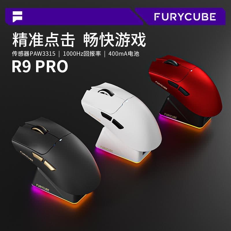 FURYCUBE Cross-Border R9Pro E-Sports Gaming Tri-Mode Wireless Mouse, PAW3315, Charging Dock, for LOL & PUBG