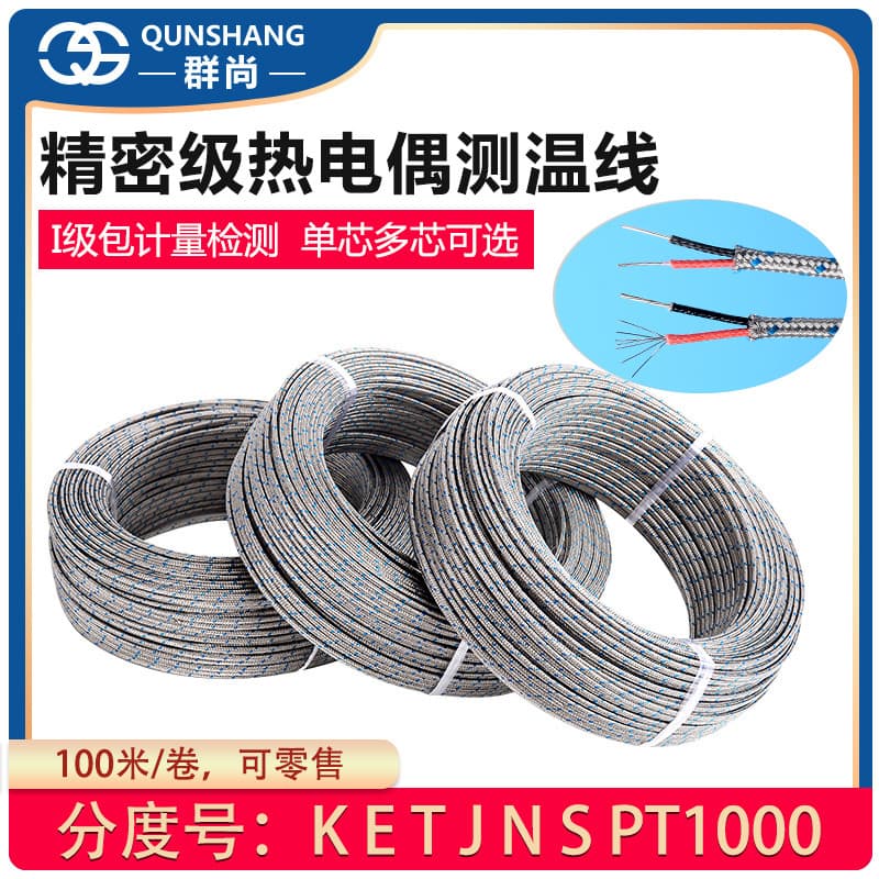 K-Type Precision Thermocouple Wire 2*0.5/2*7*0.2mm Stranded Shielded Cable