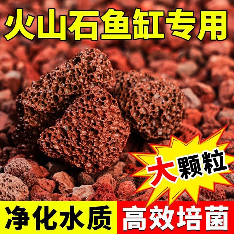 Aquarium Fish Tank Stone Material, Base Laying Volcanic Rock, Large Volcanic Rock for Landscaping, Filter Media, Ancient Method Water Sand
