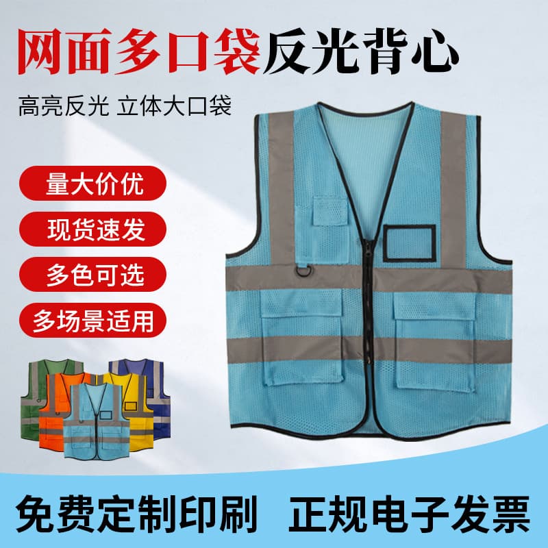 Reflective vest reflective vest multi-pocket reflective clothing safety construction engineering night construction traffic factory spot