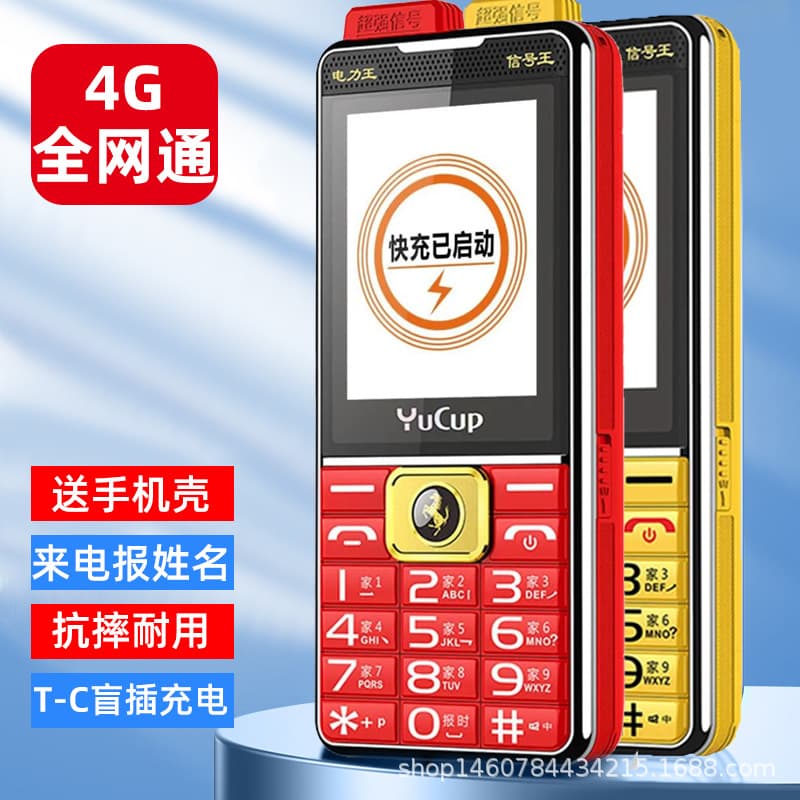 Unicom 4G 5G Senior Phone Ultra-Long Standby Strong Signal Dual SIM Dual Standby for China Mobile and Telecom Loud Sound Large Font Elderly Phone