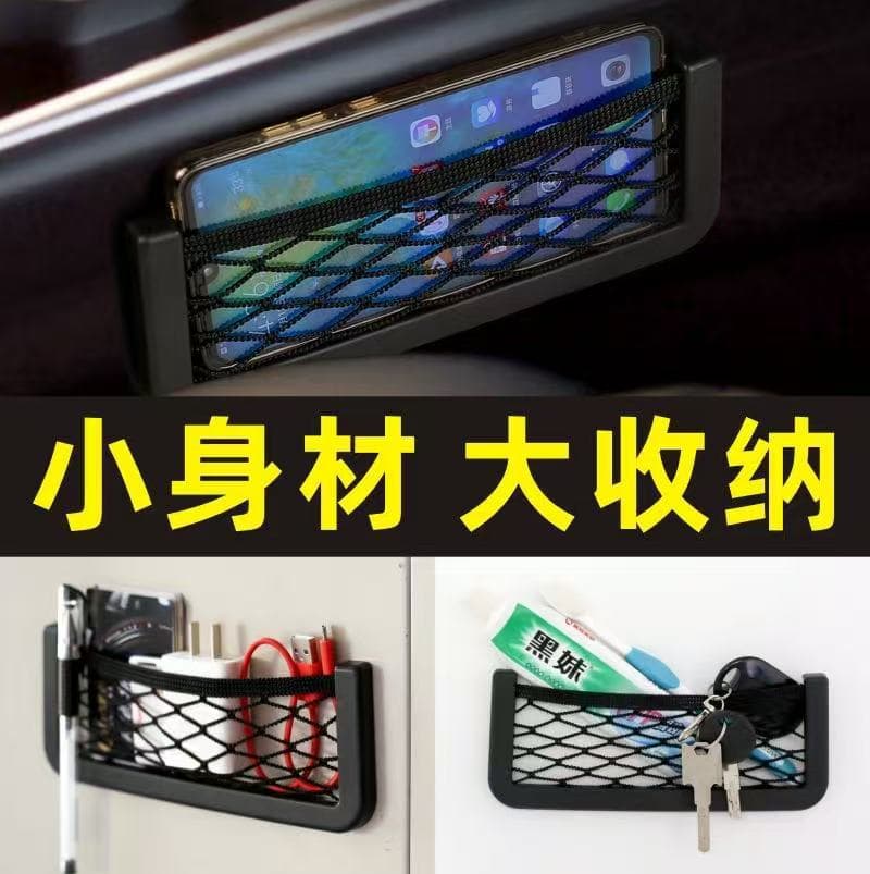 Car Net Pocket Organizer, Phone Storage Bag, Car Interior Storage, Multi-Function Adhesive Car Organizer Bag