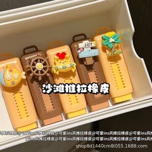 Beach Push-Pull Eraser, Ins-Style High-Aesthetic Student Clean Erasing Creative Cartoon Low-Dust Telescopic Eraser Girl