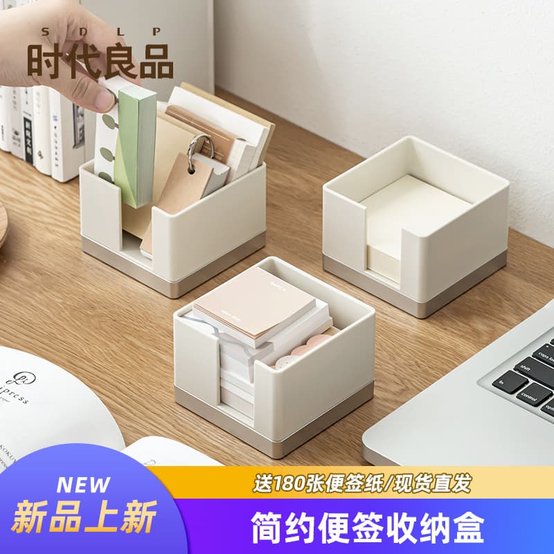 Sticky Note Holder Plastic Hotel Cross-border Product Office Storage Box Student Stationery Square Container