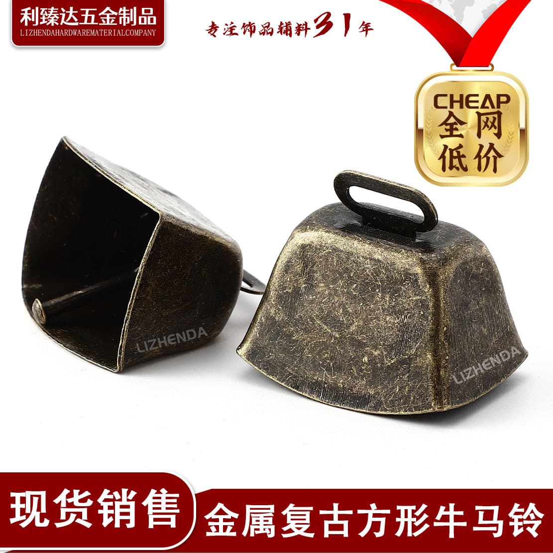 Metal retro cowbell, square horse bell, shepherd bell wholesale, pet anti-lost bell, DIY bell, wind chime pendant