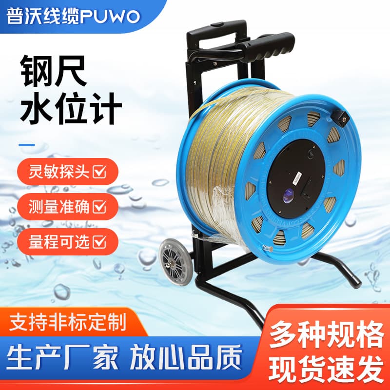 Flood season water level inspection tool Portable steel ruler water level meter measures water level data with clear readings