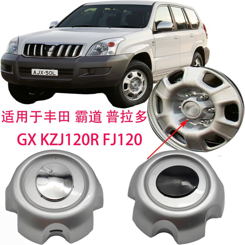 Cross-Border Hot Selling Suitable for Land Cruiser Prado Gxkzj120Rfj120 Center Cover Hub Cap
