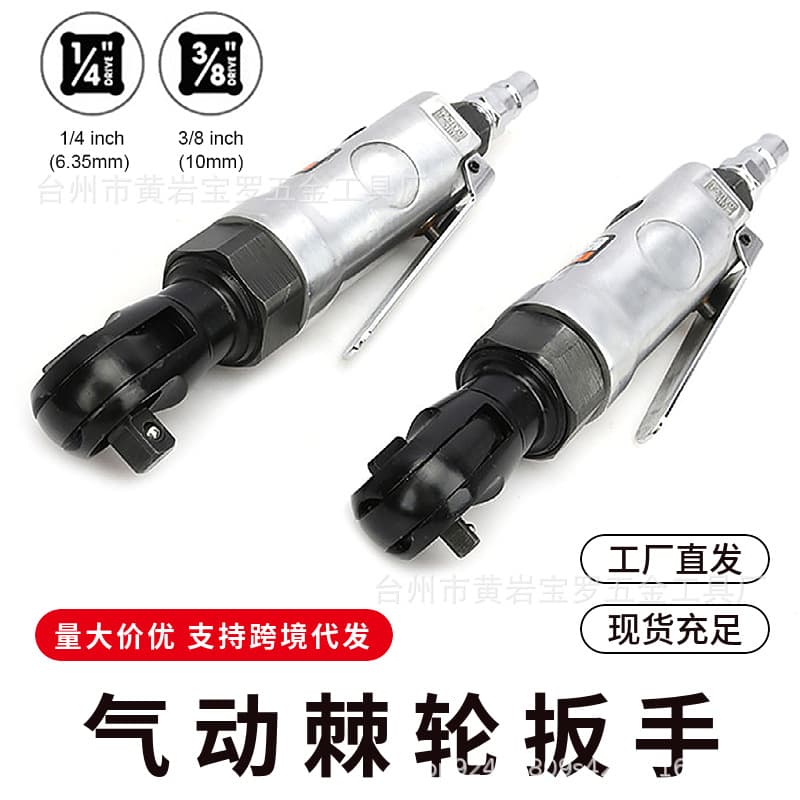 Pneumatic ratchet wrench 1/2 large industrial grade quick high torque wrench 3/8 hand automotive repair mini impact wrench tools