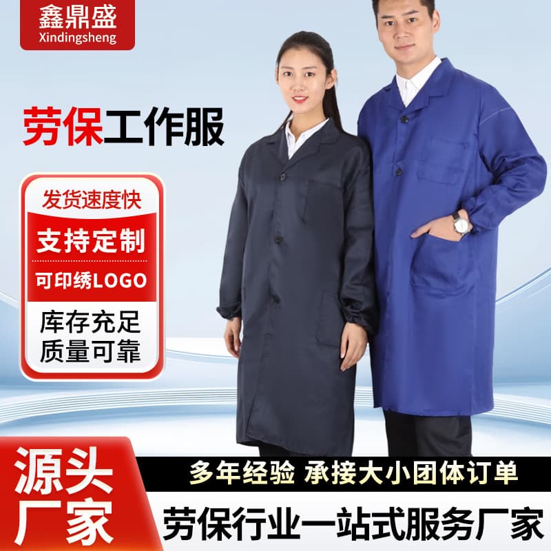 Long work clothes, blue lab coat, protective clothing