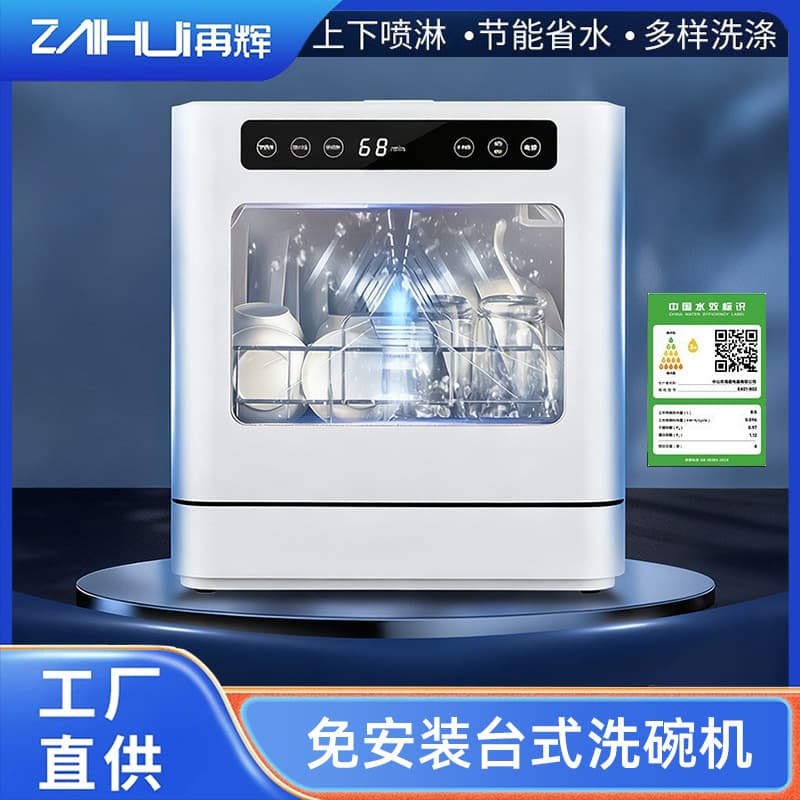 No Installation Required Small Countertop Dishwasher, Household Automatic Dishwasher with Smart Sterilization and Drying, Large Capacity