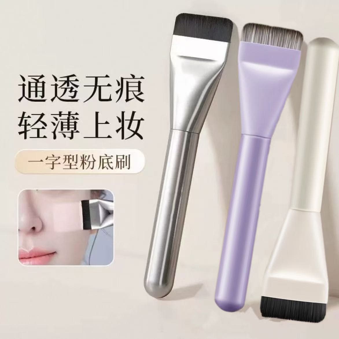 New One-Word Foundation Brush, Does Not Absorb Powder, Flat Head Foundation Liquid Disc Brush, Seamless Base Makeup Brush for Beginners