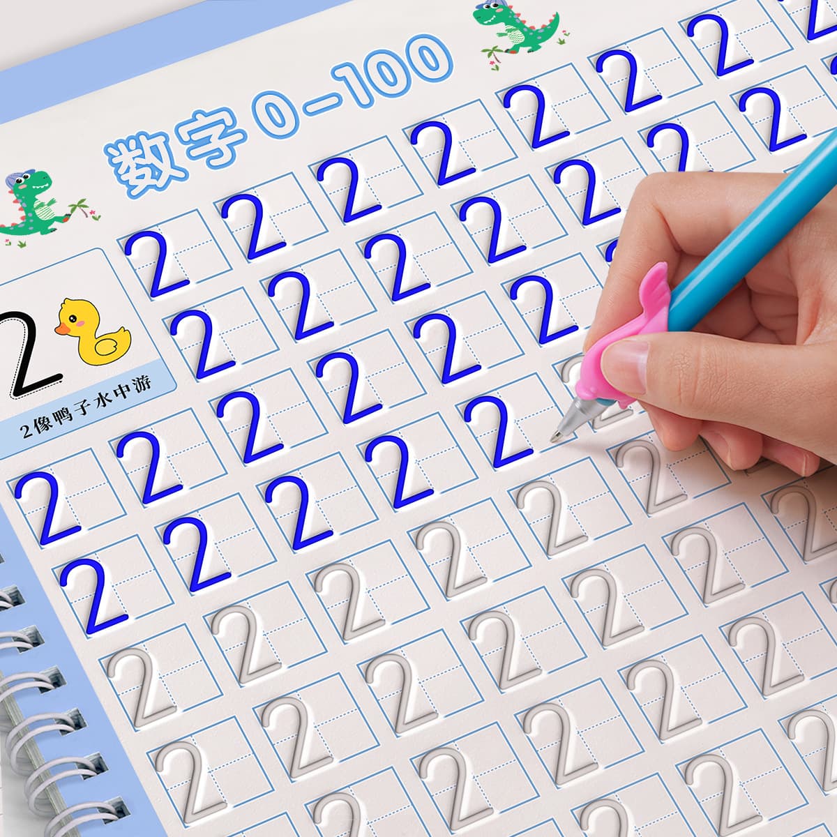 Number calligraphy practice book, kindergarten grooved pen control training children's calligraphy practice book, early childhood to primary school transition introductory tracing book