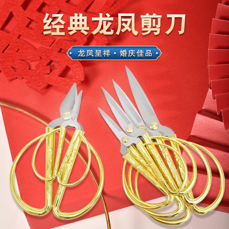Stainless steel dragon and phoenix scissors, festive dragon and phoenix scissors, opening ceremony ribbon-cutting scissors, household tailor scissors, retro small scissors