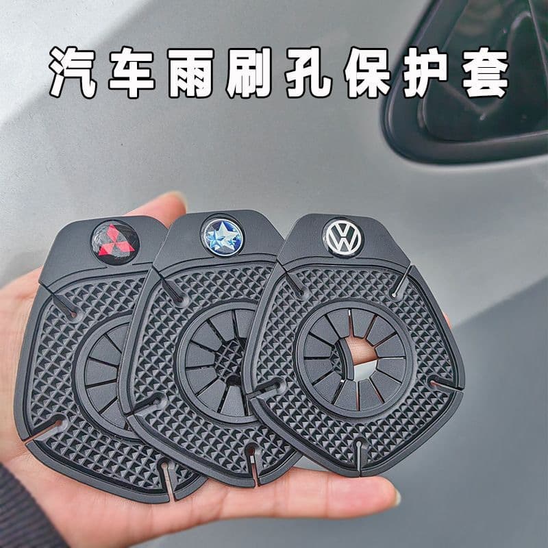 Car Wiper Hole Protective Cover, Wiper Dust-Proof Hole Plug, Silicone Pad Dust Cover, Leaf-Proof Cover