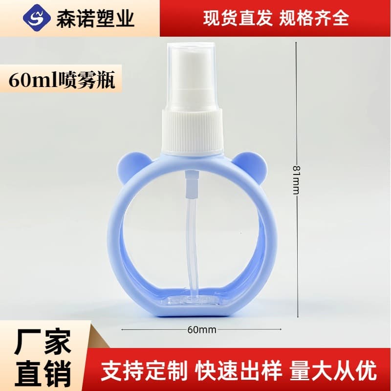 Factory direct stock of cartoon spray bottles with silicone sleeves, travel-sized portable dispensing bottles, perfume refill bottles, and toner dispensers.