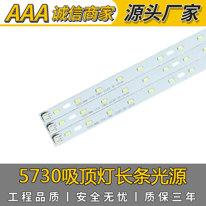 Supply 5730 LED Strip Light Source High Brightness Lamp Beads LED Strip Light Source LED Ceiling Light Source Light Board