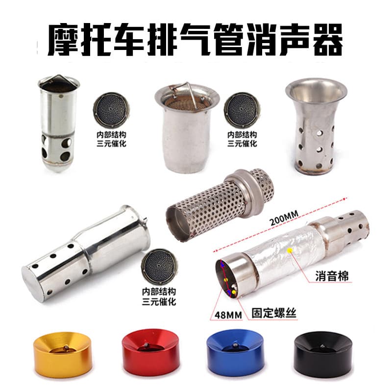 Motorcycle Exhaust Pipe Interface Muffler Back Pressure Core Silencer Plug 51/60MM Interface