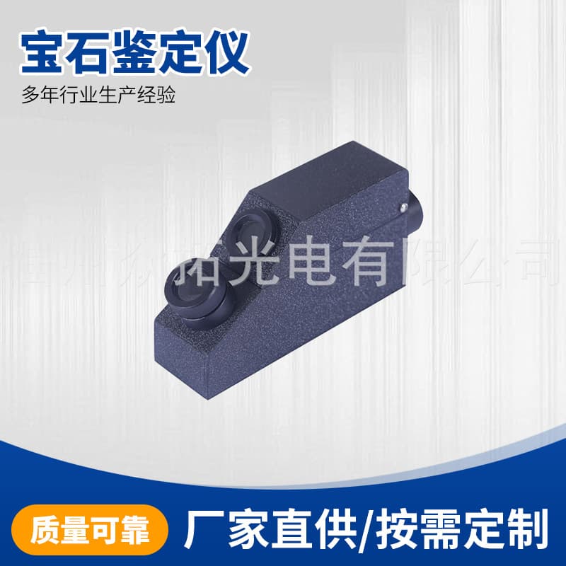External Handheld Gemstone Identification Instrument Gem Refractive Index Measurement Manufacturer Gem Refractive Identification Instrument