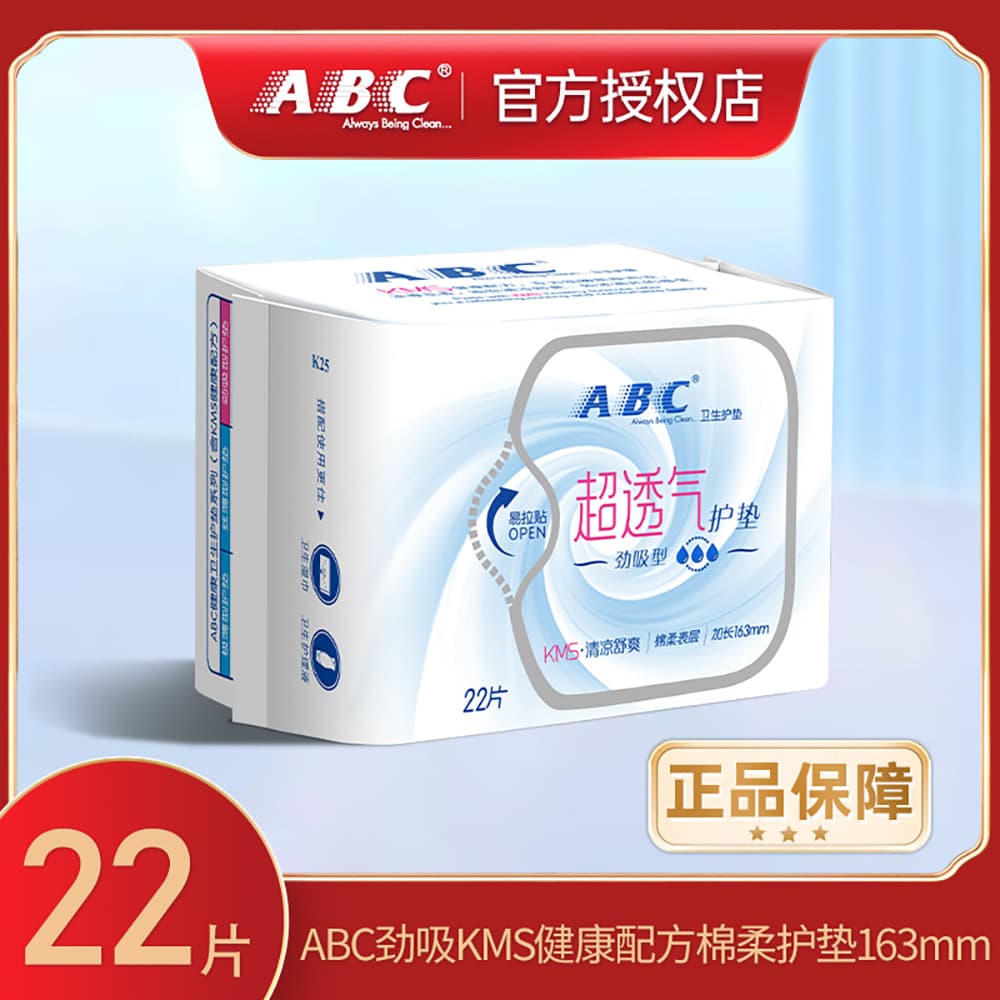 [genuine goods] ABC Jin Absorb Cotton Soft Pad 22 Pieces (Including KMS Health Formula) K25