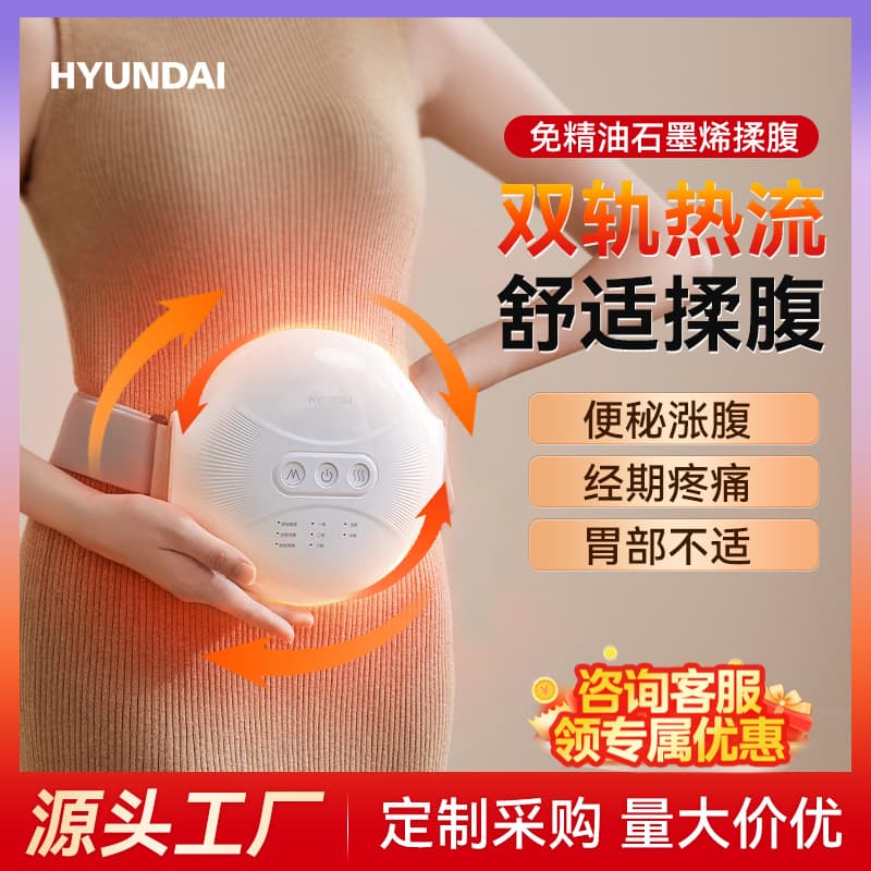 HYUNDAI Abdominal Massager for Constipation and Menstrual Cramp Relief, Belly Warmer with Heat