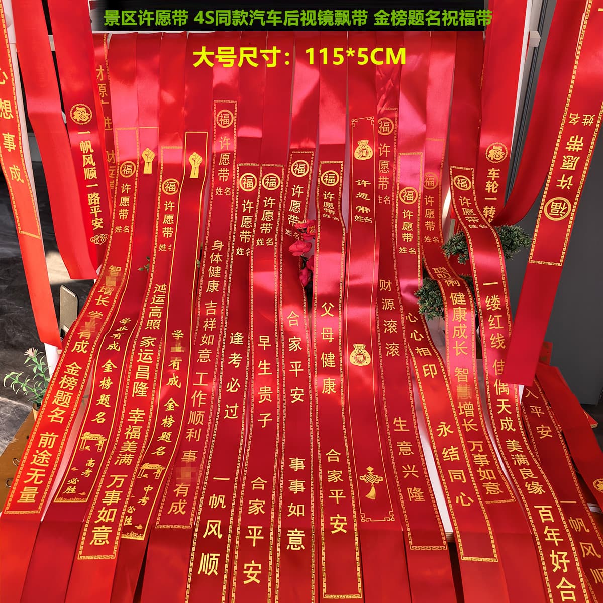 Large Red Wish Ribbon, New Car Delivery Safety Ribbon, Satin Ribbon, Outdoor Road Guide Streamer, Colorful Ribbon