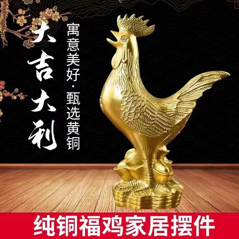 Brass Rooster Ornament Bronze Fu Chicken Golden Rooster Na Fu Zodiac Rooster Ingot Rooster Money Rooster Home Office Decoration
