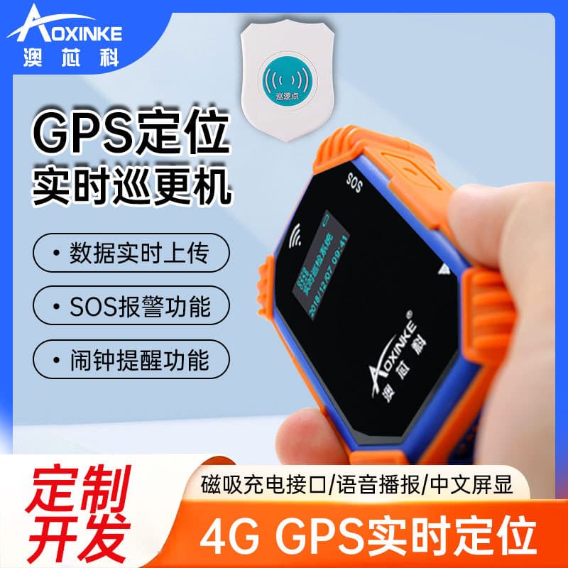 English Cloud Patrol Inspection Device International Version WIFI Mobile GPRS 4G Patrol Inspection GPS Positioning 4G Cloud Patrol Special