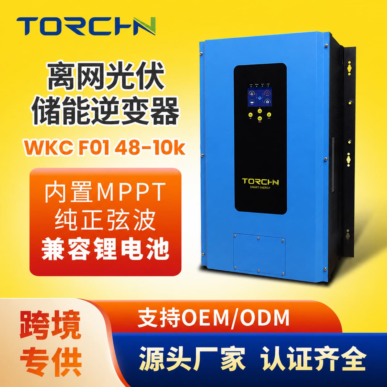 Power frequency inverse control all-in-one machine 48V10KW pure sine wave solar off-grid hybrid inverter all-in-one machine cross-border
