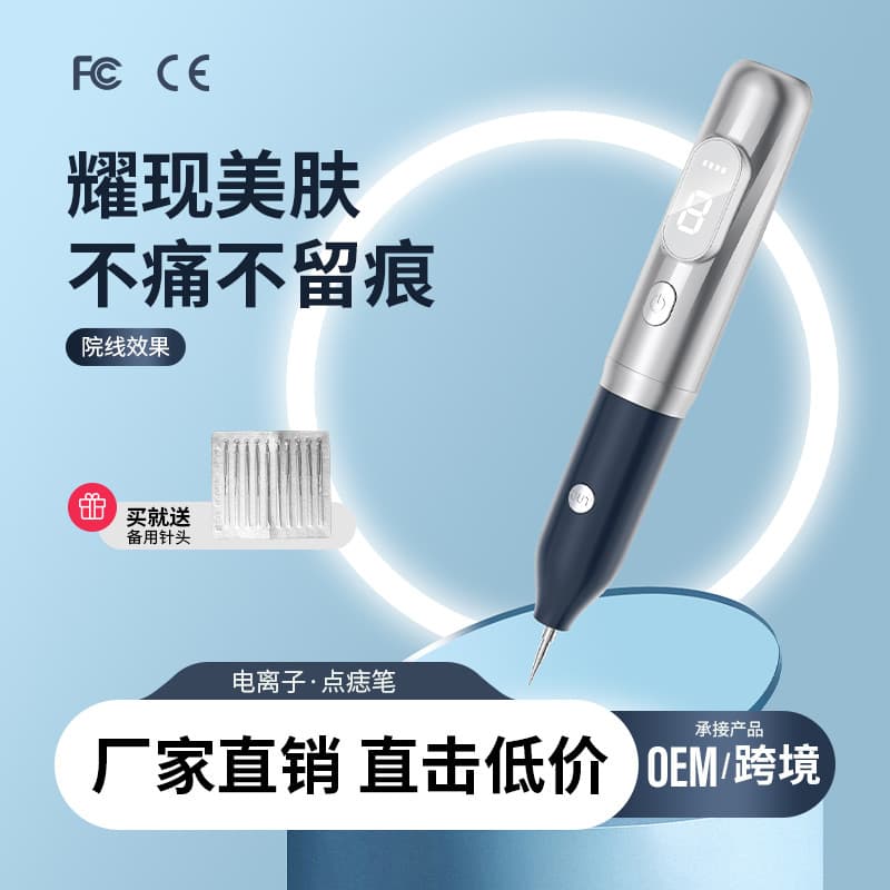 Red and Blue Light LCD 9-Level Mole Removal Pen Beauty Device Laser Beauty Spot Freckle Mole Removal Instrument Picosecond Spot Sweeping Device